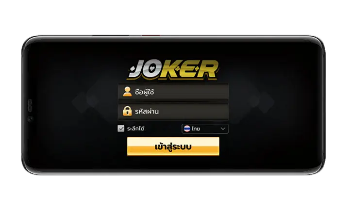 Joker Slot ผ่านเว็บได้ง่ายๆ ไม่ต้องดาวน์โหลด